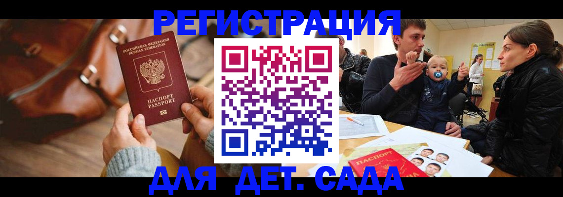 временная регистрация надежно в Северобайкальске