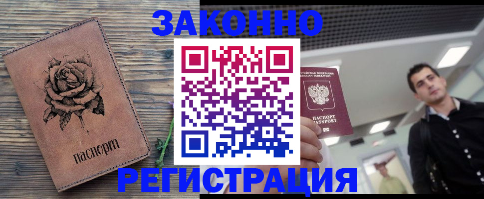 регистрация для дет. сада в Северобайкальске